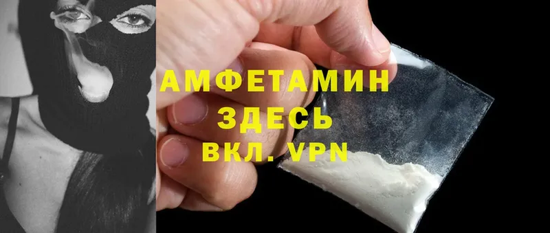 Amphetamine Розовый Уржум