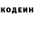 Кодеиновый сироп Lean напиток Lean (лин) Asem Tobakabylova