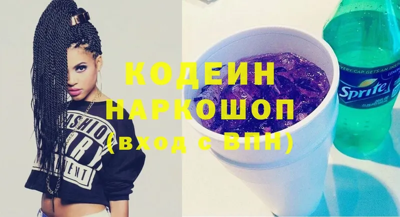 Codein Purple Drank  купить наркотики цена  ОМГ ОМГ онион  Уржум 