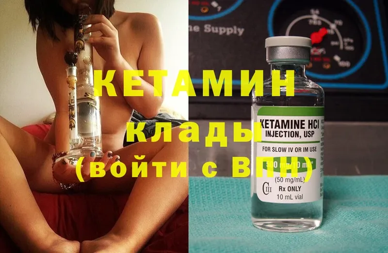 КЕТАМИН ketamine  kraken ТОР  Уржум  что такое наркотик 