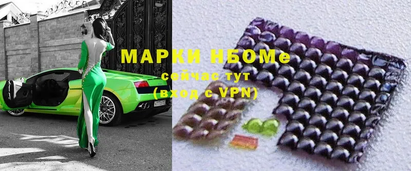 Марки N-bome 1,8мг  купить наркоту  Уржум 